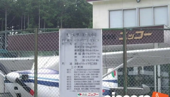 （株）ニッコー 今市支店 - 日光市