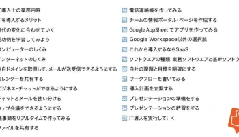 Ｄｘ学校春日部校（株式会社ｍ３コンサルティング） - 春日部市
