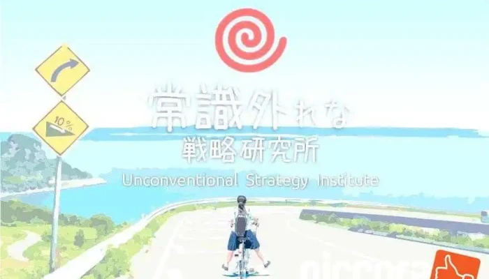 Chang Shi Wai RenaZhan Lue Yan Jiu Suo O Na Ti Gong - 小田原市
