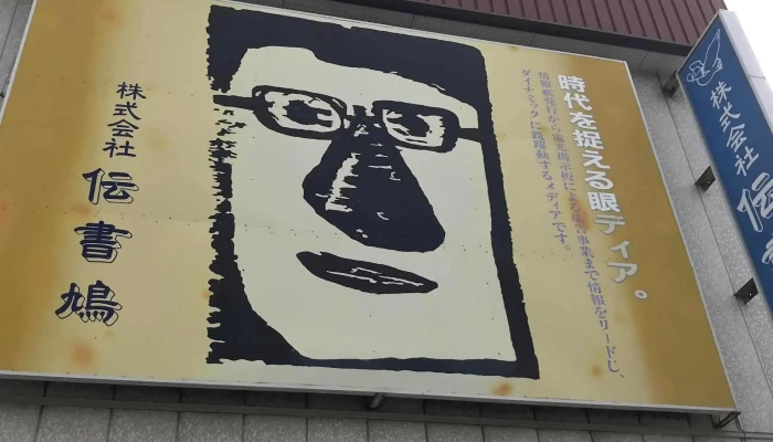 Chuan Shu Jiu Wang Zou Zhi Dian 写真 - 網走市