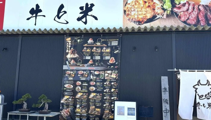 Dan Lu Dao Rou Jing Zhi Zuo Suo Niu ToMi 所在地 - 南あわじ市