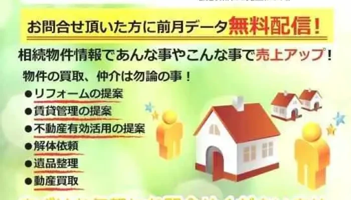 He Tong Hui She Aitei Risa Chi Bu Dong Chan - 京都市