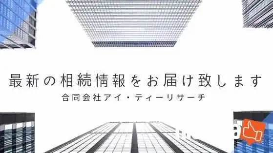 He Tong Hui She Aitei Risa Chi Subete - 京都市