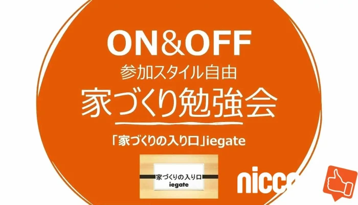 Jia DukurinoRu RiKou Iegate O Na Ti Gong - 高岡市