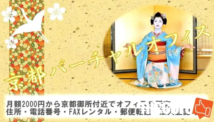 Jing Du Ba Chiyaruohuisu O Na Ti Gong - 京都市