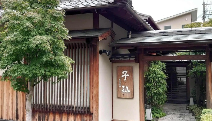 Ri Ben Liao Li Zi Sun 会席・懐石料理店 - 西宮市