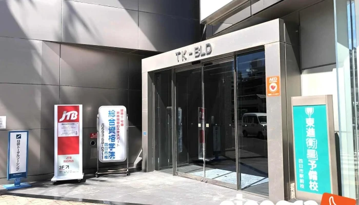 Ri Yan To Taruso ShinguZhu Shi Hui She Si Ri Shi Shi Ye Suo Wai Guan - 四日市市