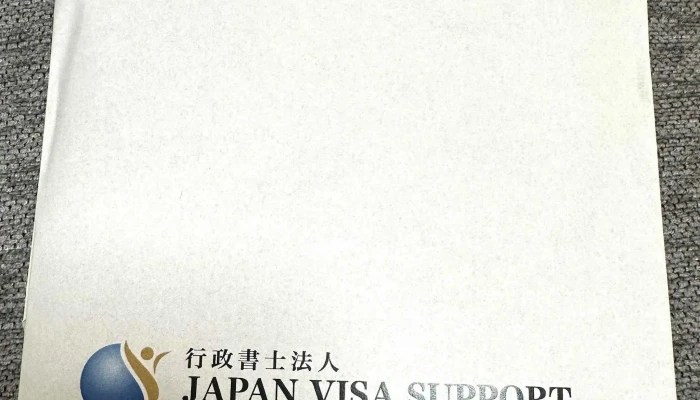 Xing Zheng Shu Shi Fa Ren Japan Visa Support 川崎市 - 川崎市