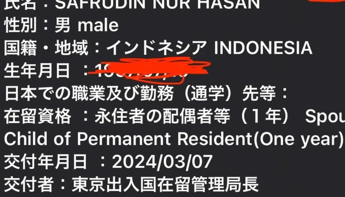 Xing Zheng Shu Shi Fa Ren Japan Visa Support 行政書士 - 川崎市