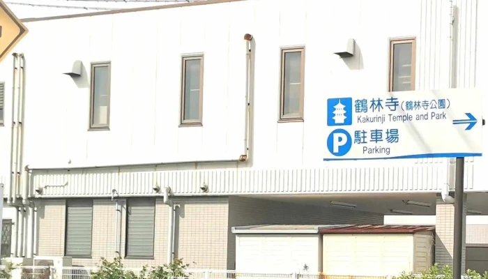 Zhu Du Shi She Ji Konsarutantsu 建築設計事務所 - 加古川市