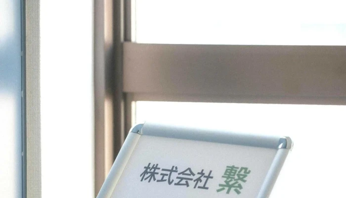 Zhu Shi Hui She Xi It コンサルタント - 千代田区