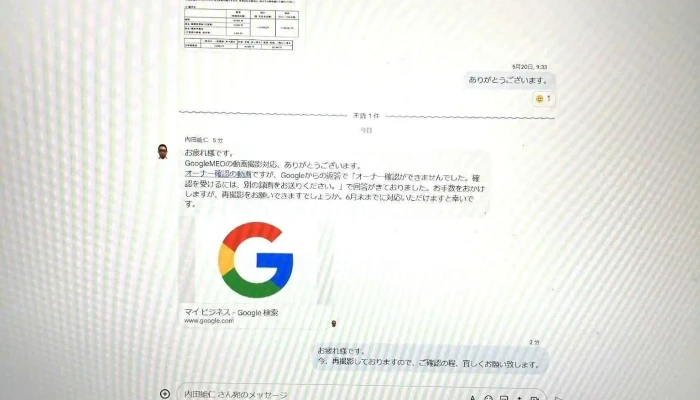 Zhu Shi Hui She Tazima Xin Xi Ying Ye Suo O Na Ti Gong - 新潟市