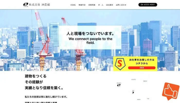 Zhu Shi Hui She Trevo Zui Xin - 大阪市