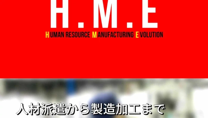 Zhu Hme Ren Cai Pai Qian Shi Ye Bu 人材派遣業 - 碧南市