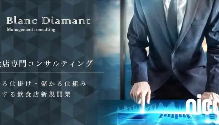 Blanc -  Diamant Konsaruteingu Subete - 豊橋市