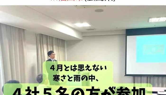 CpizumiShe Hui Bao Xian Lao Wu Shi Fa Ren Zui Xin - 姫路市