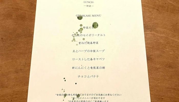 Hinome レストラン - 亀山市