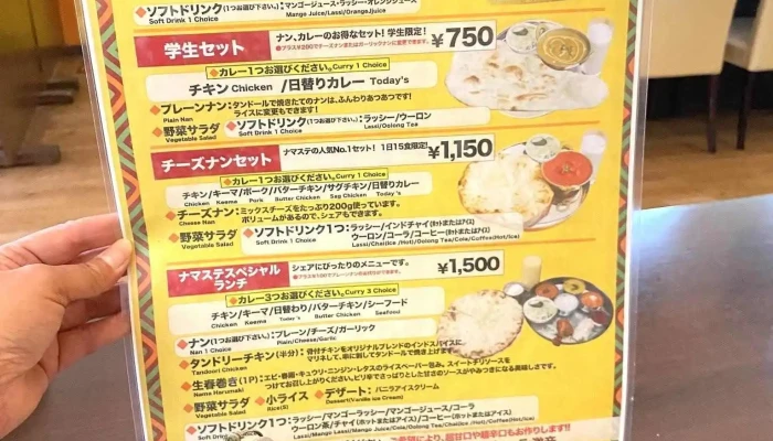 Indonepa Ruresutoran Namastenamasute Meniyu - 福知山市