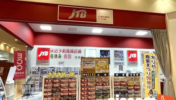 JtbZong He Ti Xi Dian AtokoYi Gu Subete - 刈谷市