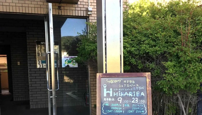 Kowa Kingusupe Su Hikariba 共同オフィス - 光市