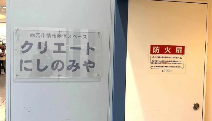 Kurie Tonishinomiya Zui Xin - 西宮市