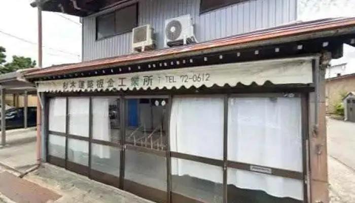 Metate - 上市町