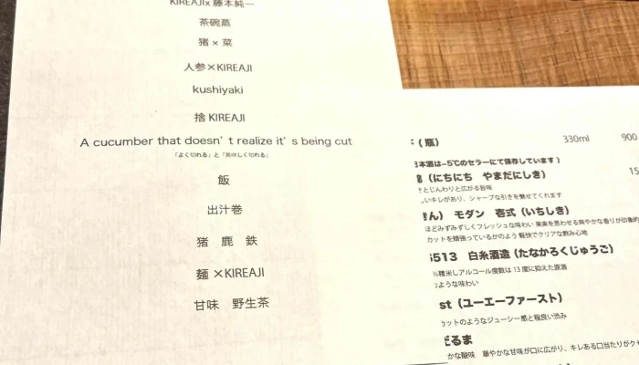 Nomi Restaurant -  割引 - 福知山市