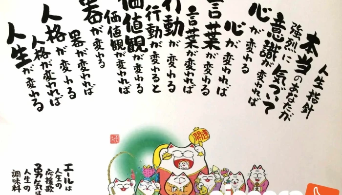 OJin ToRen Shi NokonsaruteinguYan Tian Shi Wu Suo O Na Ti Gong - 岩倉市