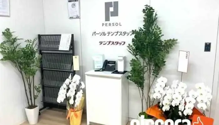 Pa SorutenpusutatsuhuZhu Shi Hui She Qian Sui Ohuisu Subete - 千歳市