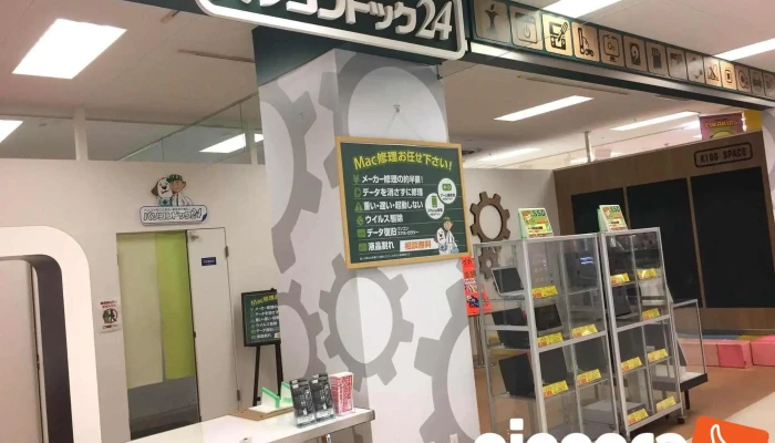 Pasokondotsuku24 Xiang Nan Tai Dian Wai Guan - 藤沢市