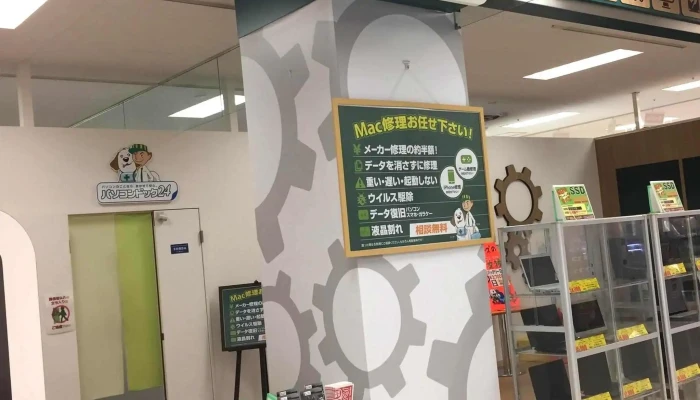 Pasokondotsuku24 Xiang Nan Tai Dian パソコン修理店 - 藤沢市