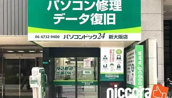 Pasokondotsuku24 Xin Da Ban Dian Subete - 大阪市
