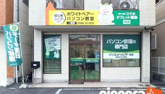 Pasokondotsuku24 Yi Gong Dian Wai Guan - 一宮市