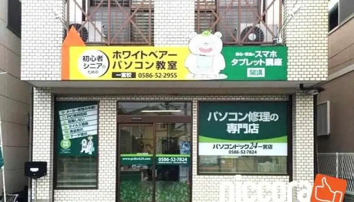 Pasokondotsuku24 Yi Gong Dian Subete - 一宮市