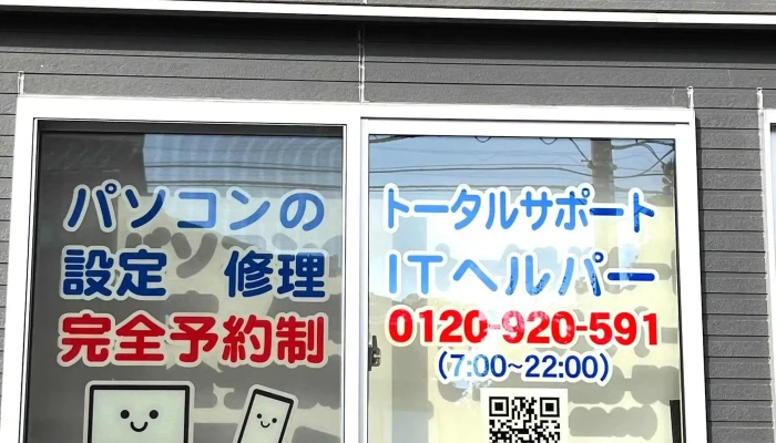Pasokonnoto Tarusapo To Itherupa O Na Ti Gong - 白山市