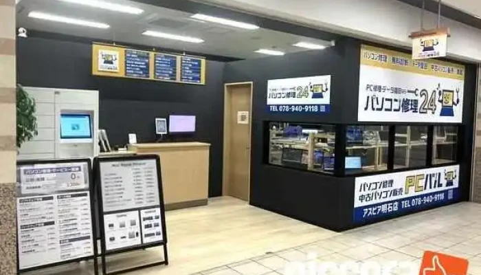 Pcバル/パソコン修理24 アスピア明石店｜Windows･Mac修理/データ復旧の専門店 - 明石市