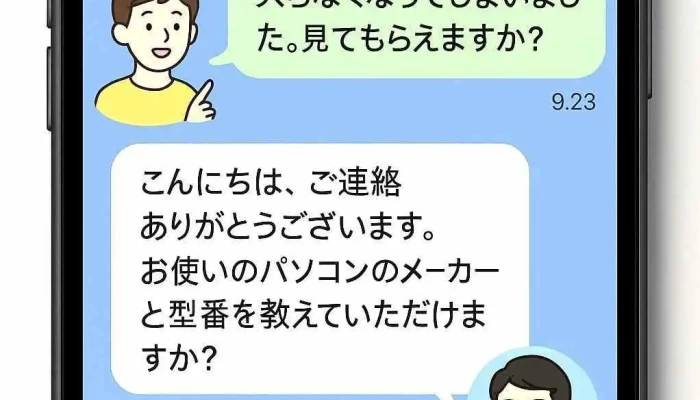 Pcメンテナンス部 - 本庄市