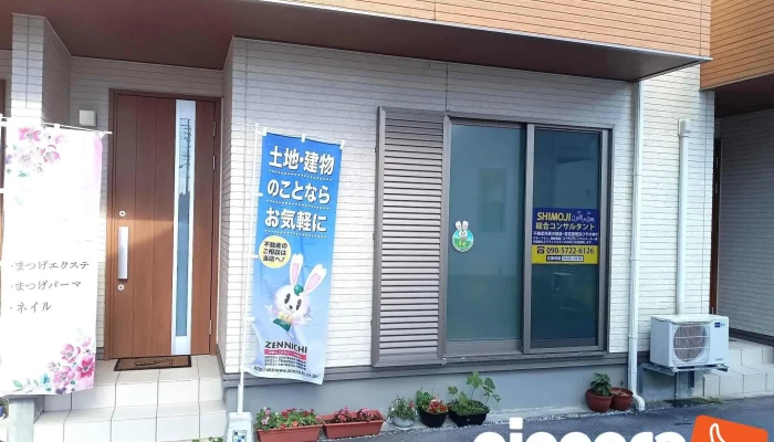 Shimoji総合コンサルタント(合同会社七瑚 ナナコ) - 沖縄県