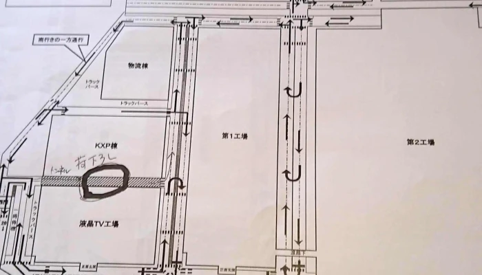 Shiya Pu Gui Shan Gong Chang 亀山市 - 亀山市