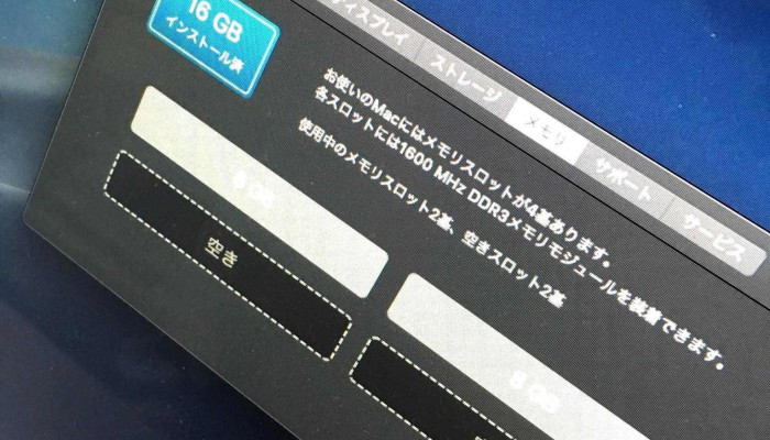 Systems Integrator With Mac -  Subete - 神戸市