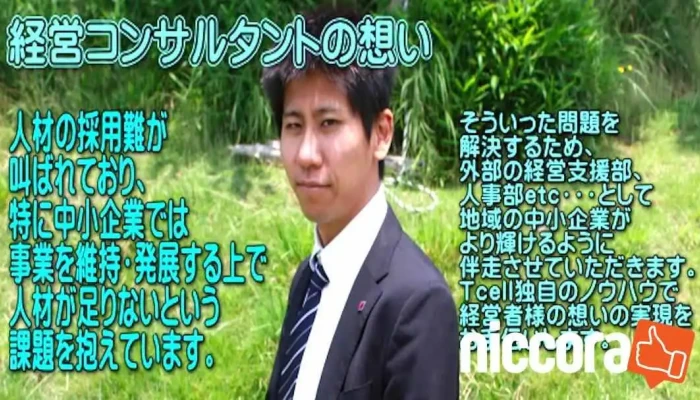Tcell - みよし市