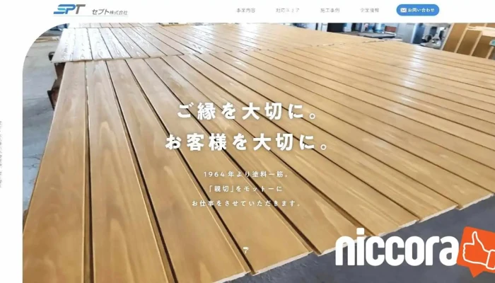 Toraiko Pu O Na Ti Gong - 常滑市