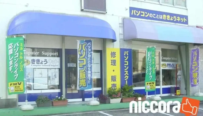 ききょうネット 有限会社アイ・エス・ピー - 名張市
