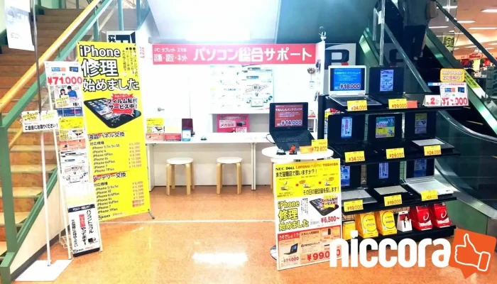 ぱそれすアピタ松阪三雲店 - 松阪市