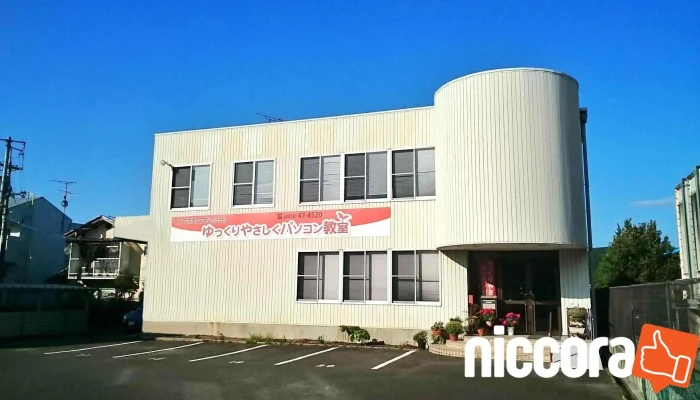 ゆっくりやさしくパソコン教室 倉吉教室 - 倉吉市