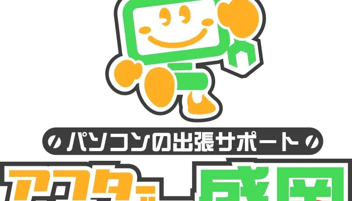 アフターサービス盛岡 - Japan