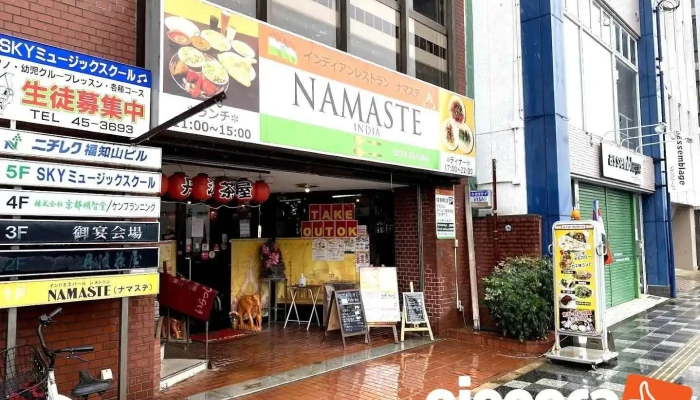 インド&ネパールレストラン Namaste(ナマステ) - 福知山市