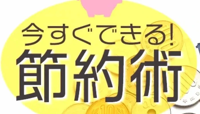 インフラ事業 (固定費削減) - 吉野川市