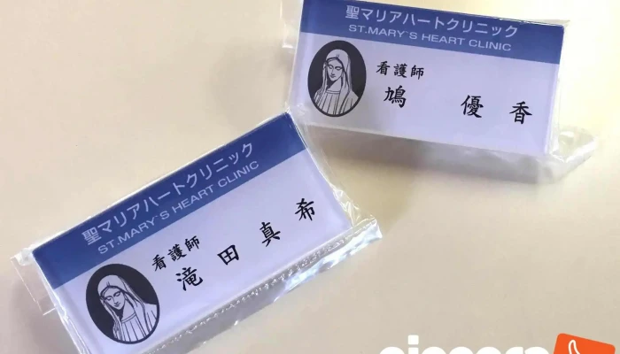 イー･ピックス / ㈲大船渡印刷 - 大船渡市