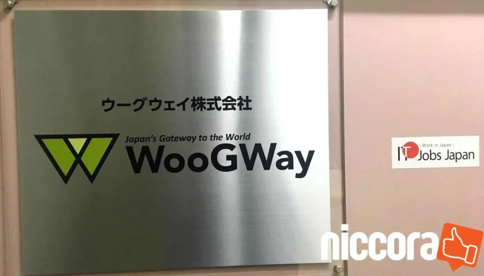 ウーグウェイ株式会社 - 千代田区